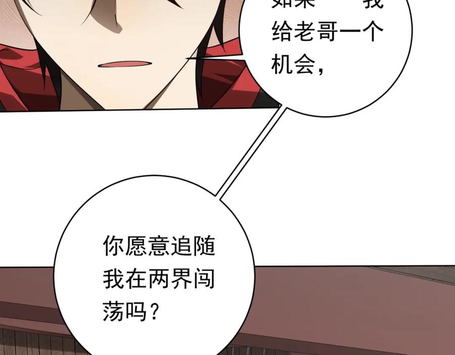 《全球惊悚：开局万亿冥币》第10话 收服祝将！ 第63页