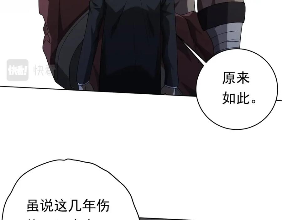 《全球惊悚：开局万亿冥币》第10话 收服祝将！ 第58页