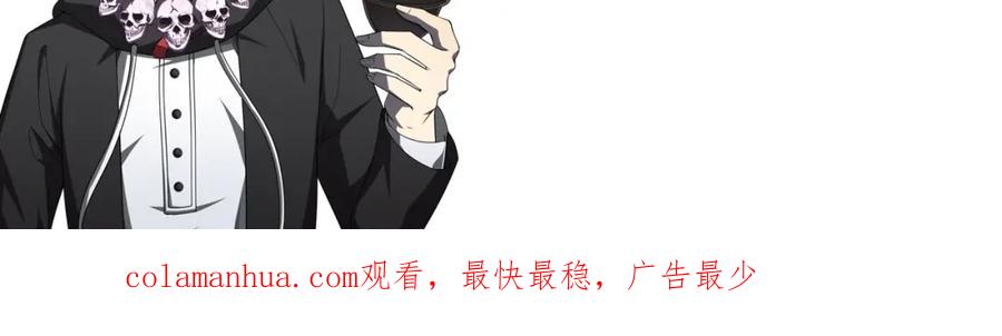 《全球惊悚：开局万亿冥币》第10话 收服祝将！ 第136页