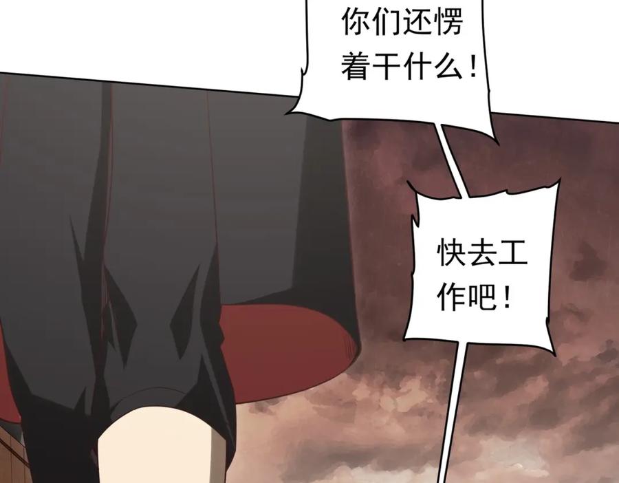 《全球惊悚：开局万亿冥币》第10话 收服祝将！ 第30页