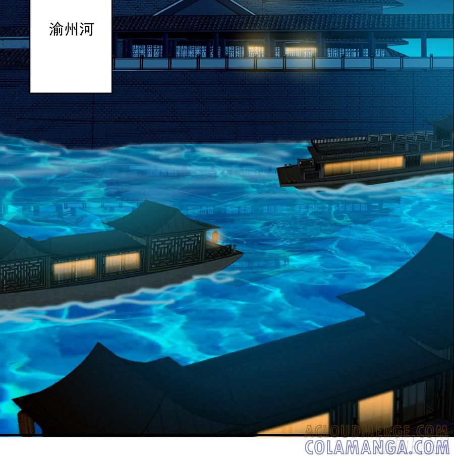 《我的夫人竟是魔教教主》画舫之约与周先明的相思病 第25页