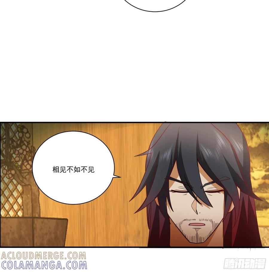 《我的夫人竟是魔教教主》画舫之约与周先明的相思病 第61页