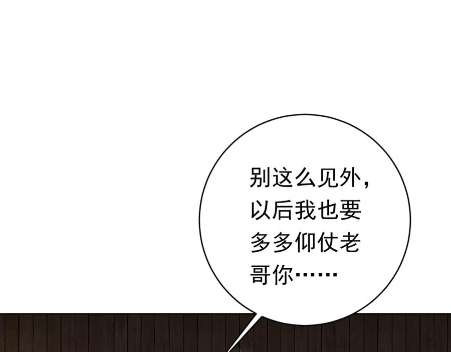 《全球惊悚：开局万亿冥币》第10话 收服祝将！ 第106页