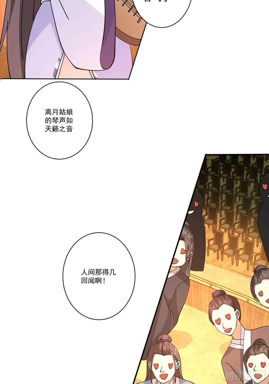 《我的夫人竟是魔教教主》画舫之约与周先明的相思病 第42页