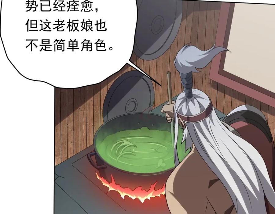 《全球惊悚：开局万亿冥币》第10话 收服祝将！ 第59页