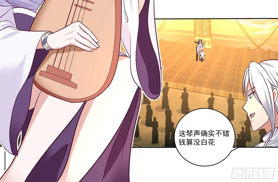 《我的夫人竟是魔教教主》画舫之约与周先明的相思病 第36页