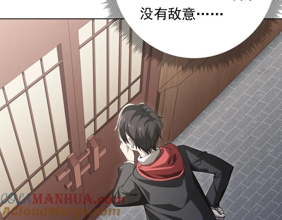 《全球惊悚：开局万亿冥币》第10话 收服祝将！ 第13页
