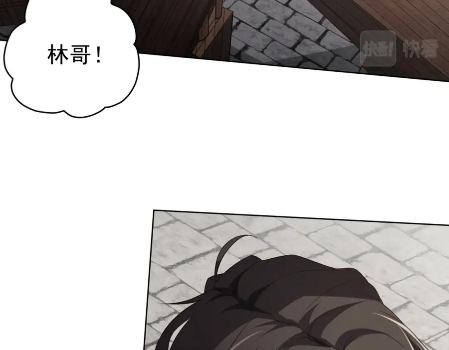 《全球惊悚：开局万亿冥币》第10话 收服祝将！ 第126页