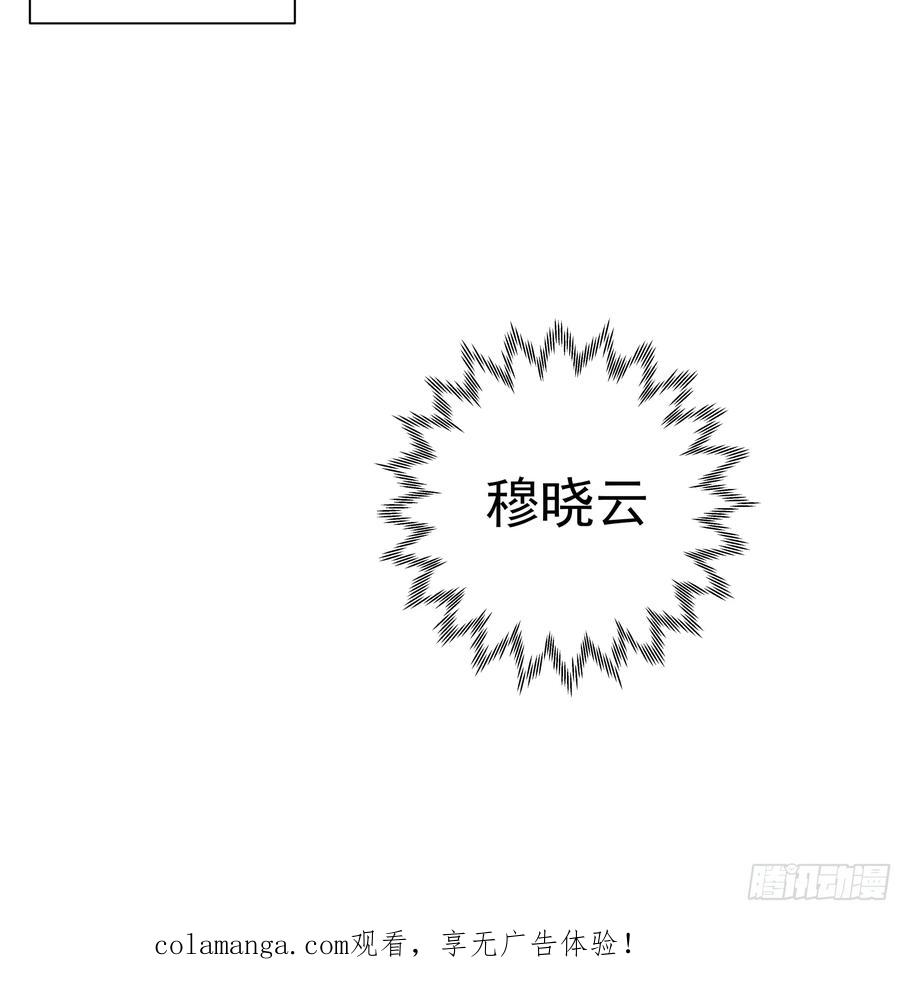 《我的夫人竟是魔教教主》画舫之约与周先明的相思病 第65页