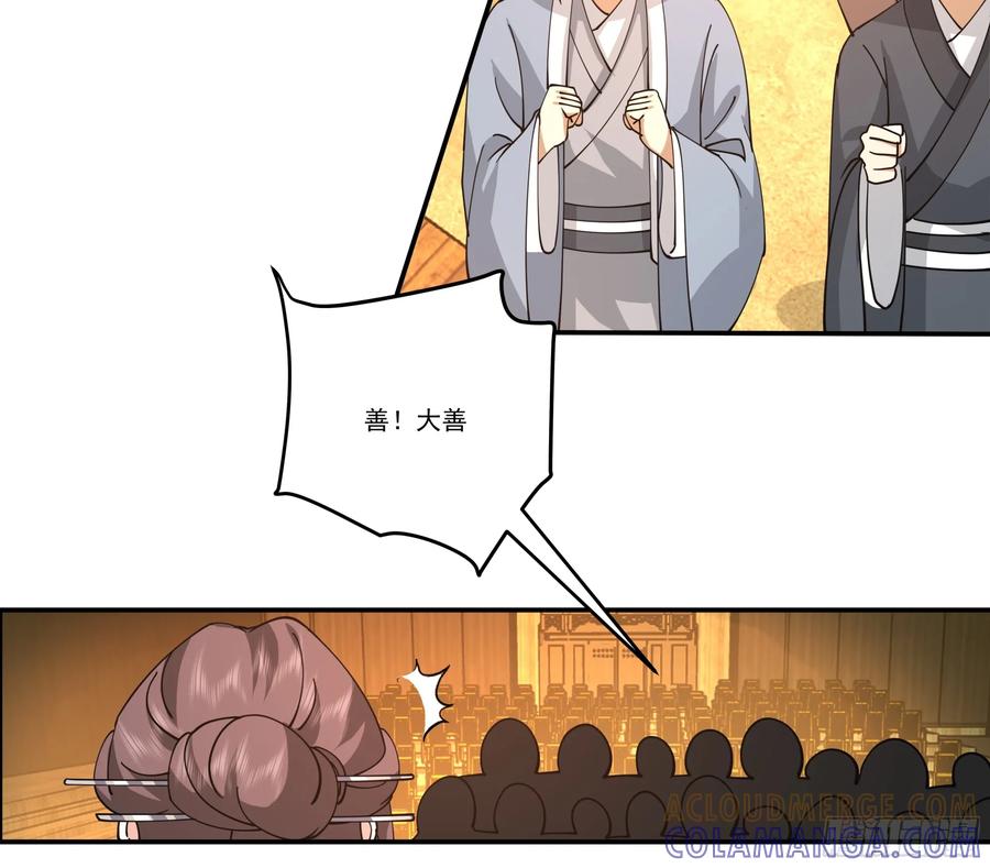 《我的夫人竟是魔教教主》画舫之约与周先明的相思病 第43页