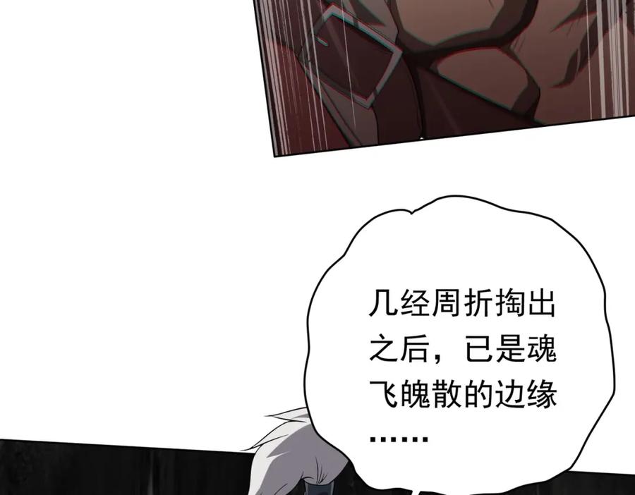 《全球惊悚：开局万亿冥币》第10话 收服祝将！ 第56页