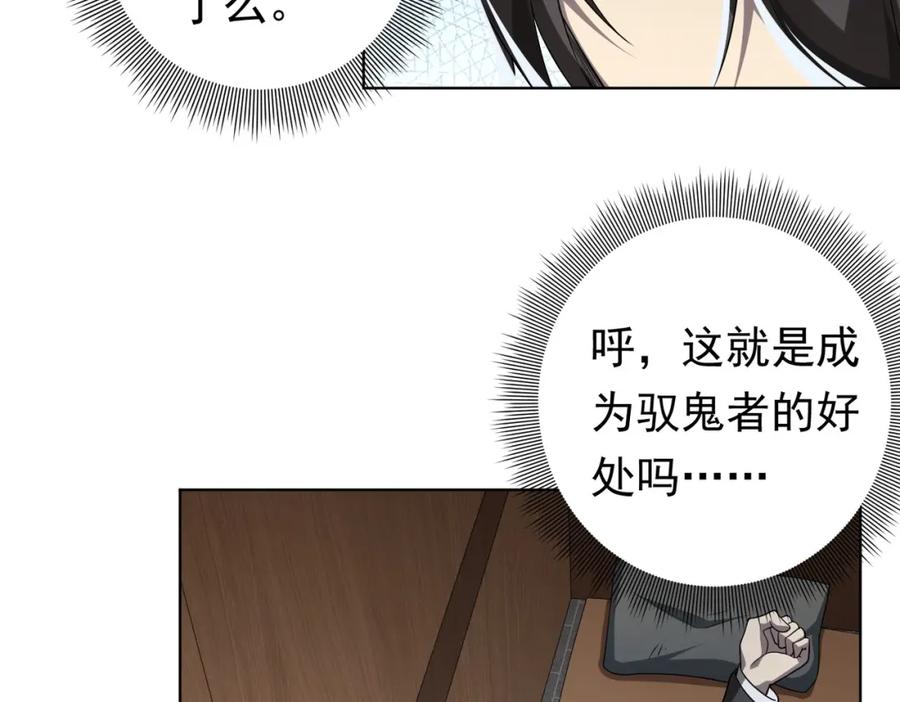 《全球惊悚：开局万亿冥币》第10话 收服祝将！ 第10页