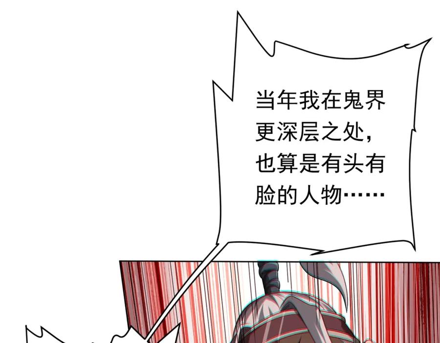 《全球惊悚：开局万亿冥币》第10话 收服祝将！ 第54页