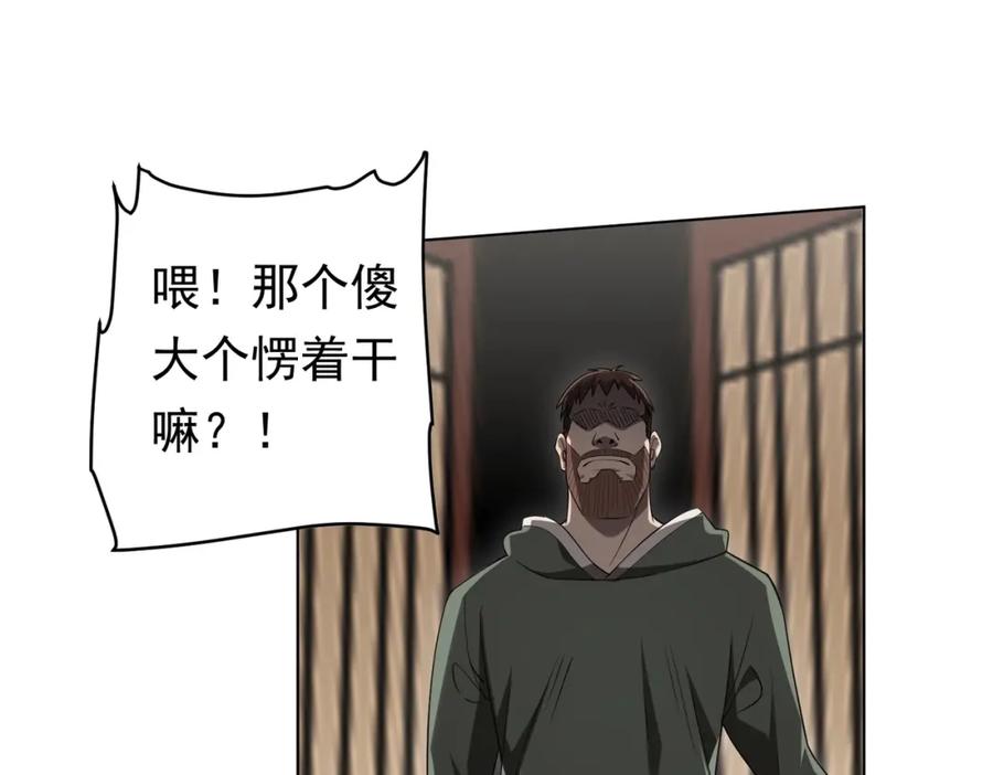 《全球惊悚：开局万亿冥币》第10话 收服祝将！ 第32页