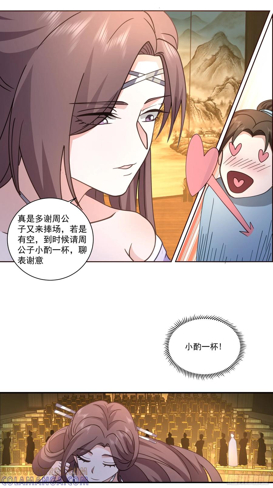 《我的夫人竟是魔教教主》画舫之约与周先明的相思病 第46页