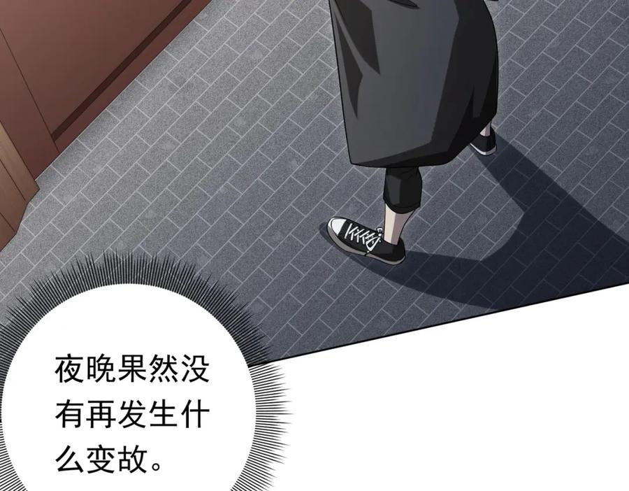 《全球惊悚：开局万亿冥币》第10话 收服祝将！ 第14页