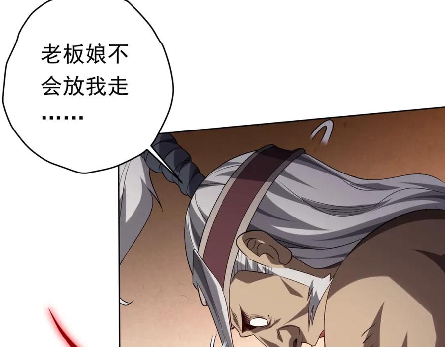 《全球惊悚：开局万亿冥币》第10话 收服祝将！ 第66页