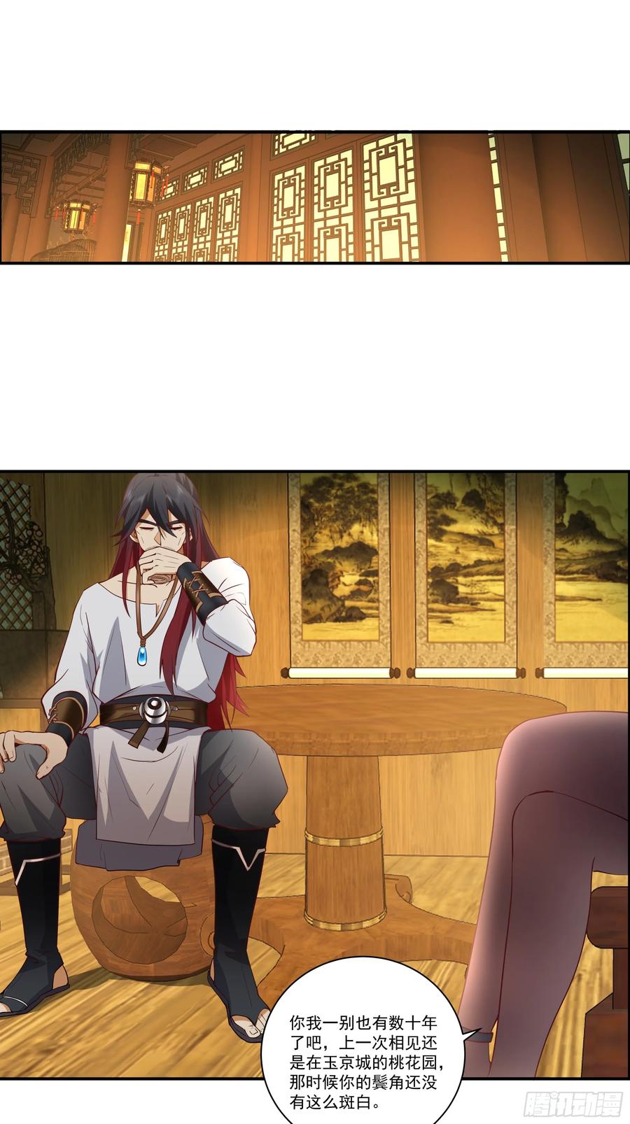 《我的夫人竟是魔教教主》画舫之约与周先明的相思病 第60页