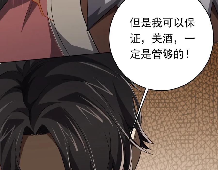 《全球惊悚：开局万亿冥币》第10话 收服祝将！ 第84页