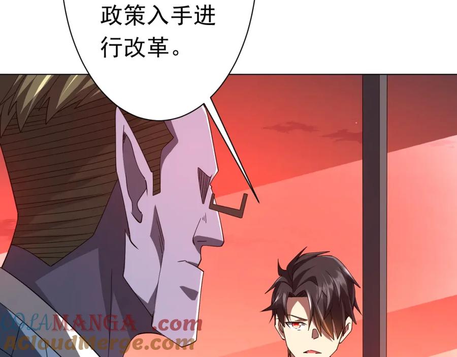 《全球惊悚：开局万亿冥币》第108话 震慑校董会！ 第129页