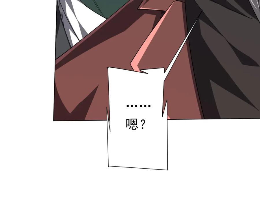 《全球惊悚：开局万亿冥币》第108话 震慑校董会！ 第15页