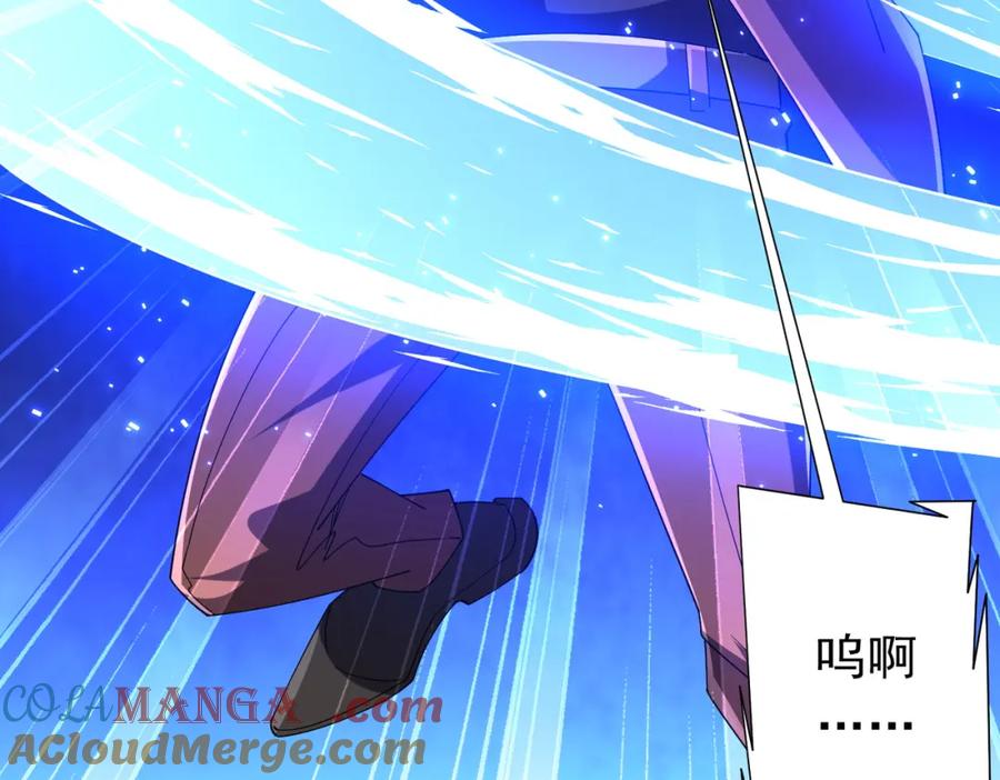 《全球惊悚：开局万亿冥币》第108话 震慑校董会！ 第85页