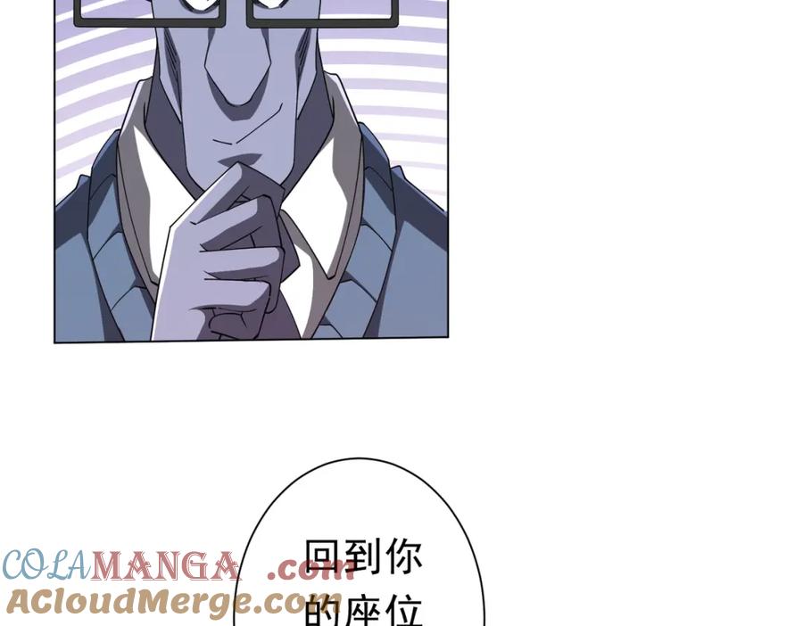 《全球惊悚：开局万亿冥币》第108话 震慑校董会！ 第97页