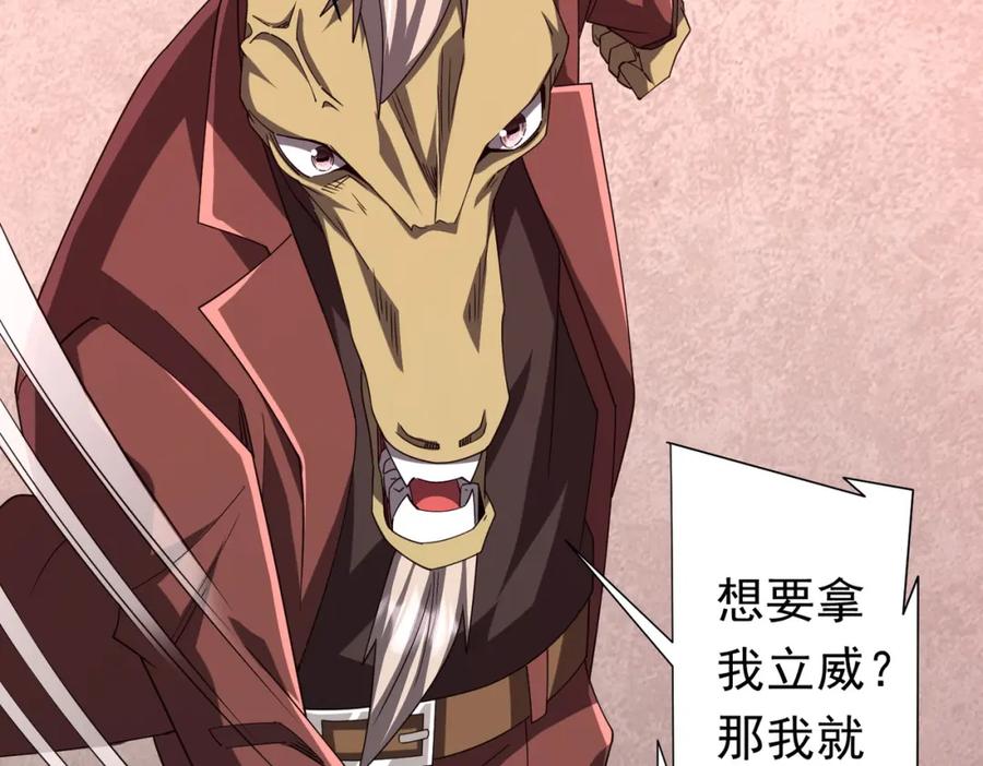《全球惊悚：开局万亿冥币》第108话 震慑校董会！ 第63页