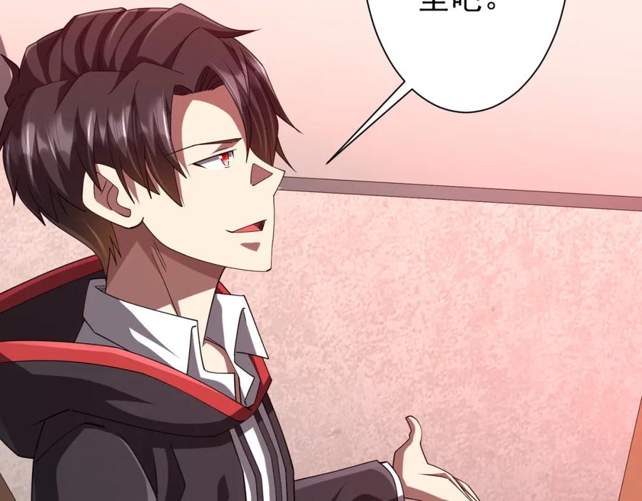 《全球惊悚：开局万亿冥币》第108话 震慑校董会！ 第20页