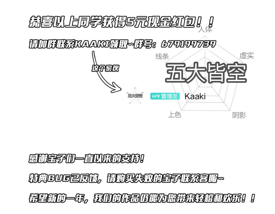 《全球惊悚：开局万亿冥币》第108话 震慑校董会！ 第176页
