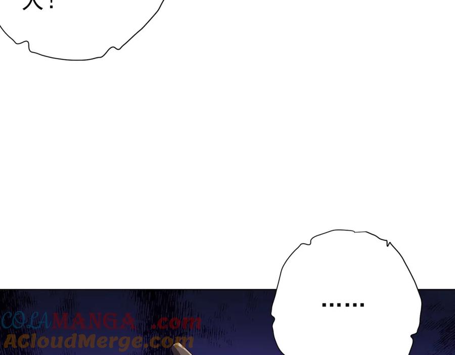 《全球惊悚：开局万亿冥币》第108话 震慑校董会！ 第41页