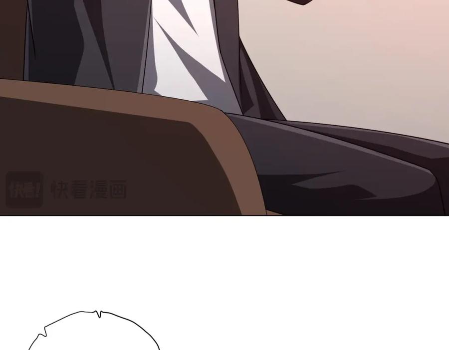 《全球惊悚：开局万亿冥币》第108话 震慑校董会！ 第118页
