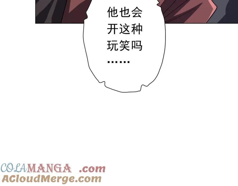 《全球惊悚：开局万亿冥币》第108话 震慑校董会！ 第37页