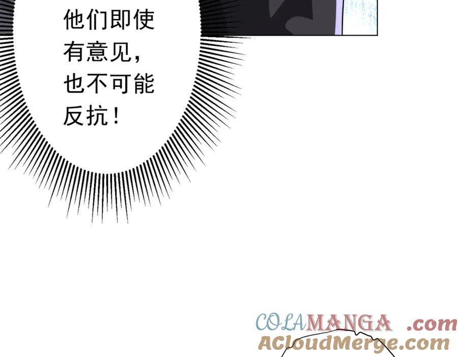 《全球惊悚：开局万亿冥币》第108话 震慑校董会！ 第125页