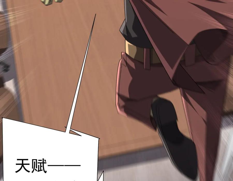《全球惊悚：开局万亿冥币》第108话 震慑校董会！ 第67页