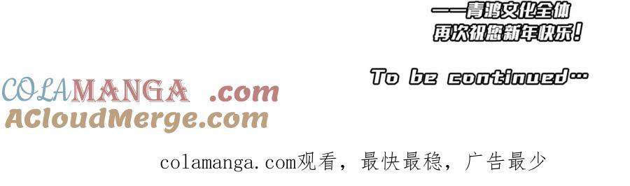 《全球惊悚：开局万亿冥币》第108话 震慑校董会！ 第177页