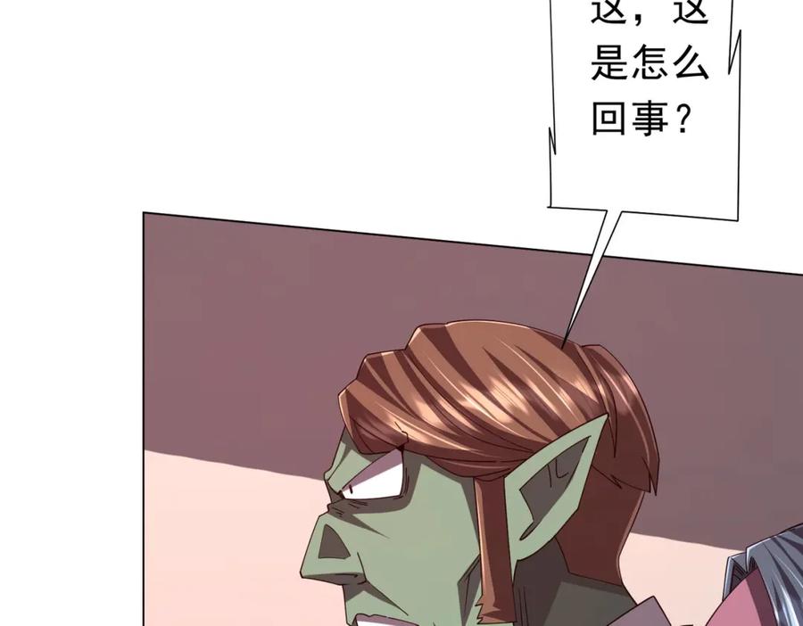 《全球惊悚：开局万亿冥币》第108话 震慑校董会！ 第75页