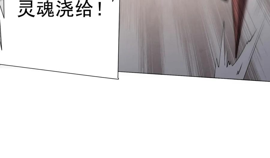 《全球惊悚：开局万亿冥币》第108话 震慑校董会！ 第68页