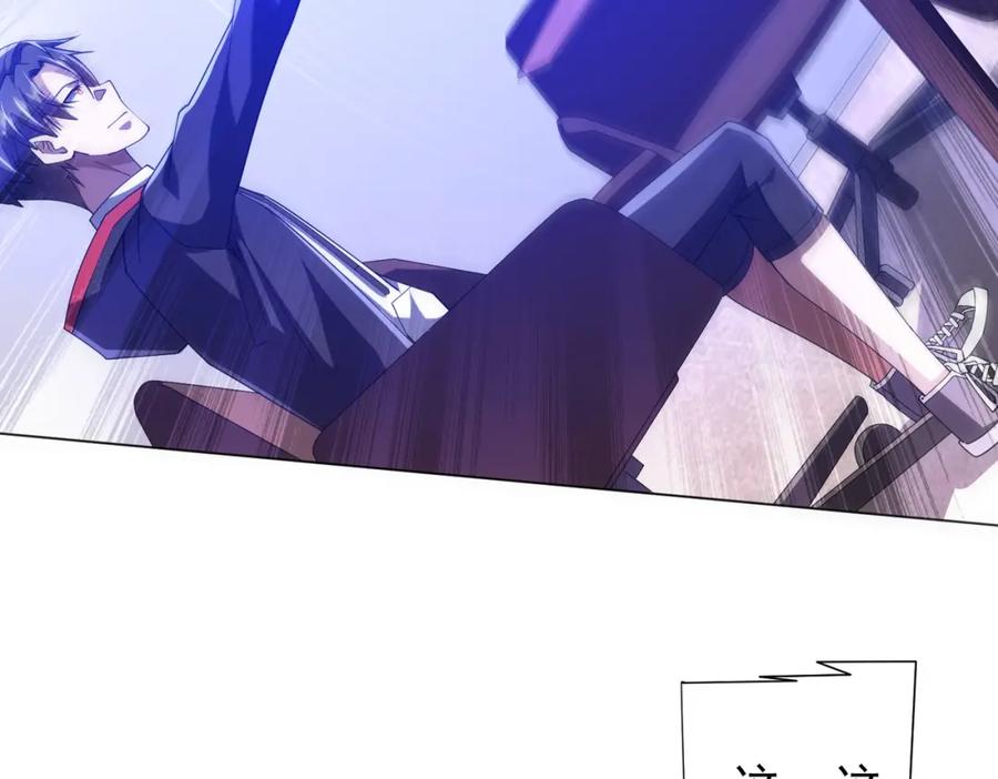 《全球惊悚：开局万亿冥币》第108话 震慑校董会！ 第74页