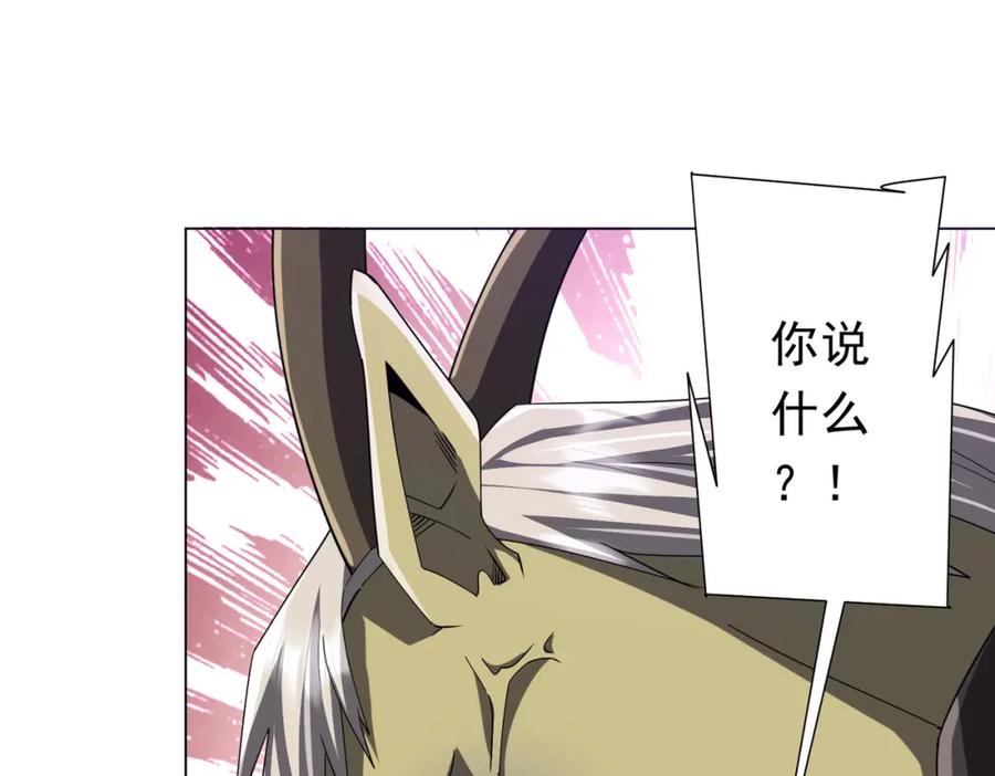 《全球惊悚：开局万亿冥币》第108话 震慑校董会！ 第56页
