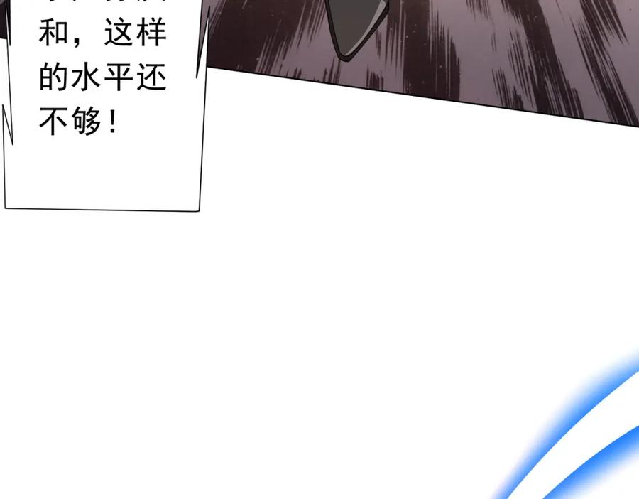 《全球惊悚：开局万亿冥币》第108话 震慑校董会！ 第80页