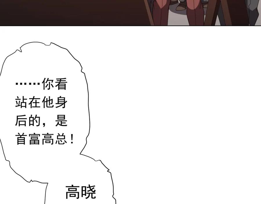 《全球惊悚：开局万亿冥币》第108话 震慑校董会！ 第34页