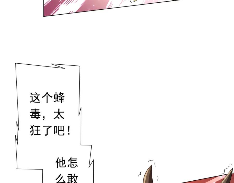 《全球惊悚：开局万亿冥币》第108话 震慑校董会！ 第58页