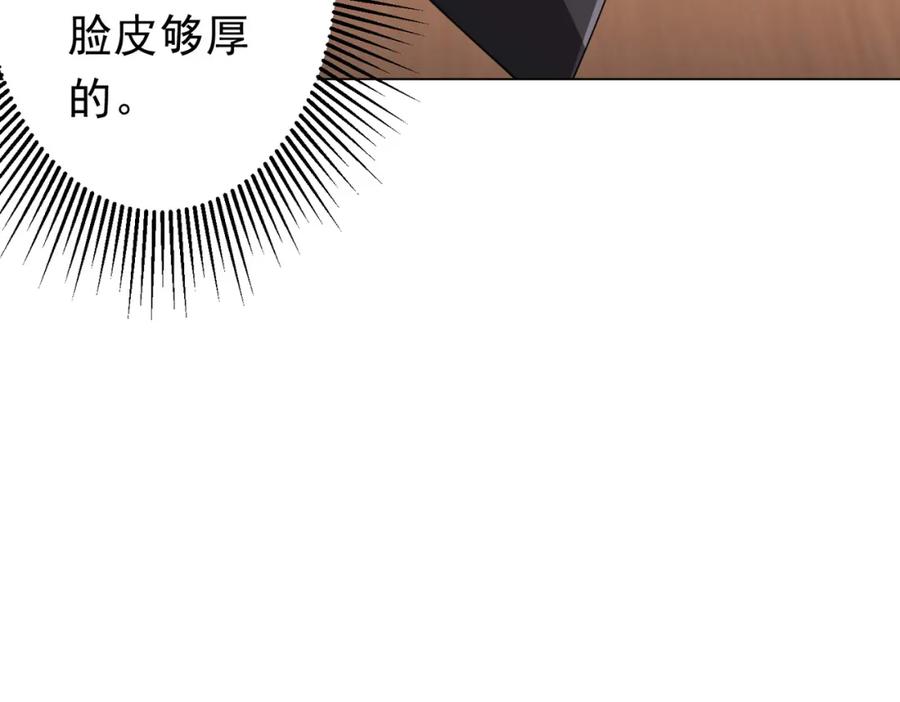 《全球惊悚：开局万亿冥币》第108话 震慑校董会！ 第100页
