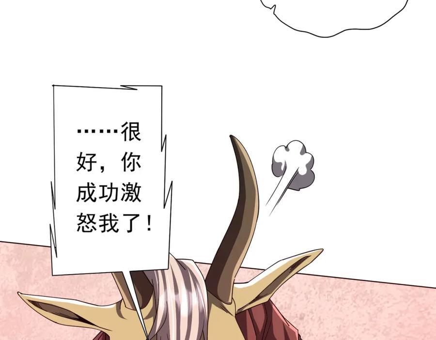 《全球惊悚：开局万亿冥币》第108话 震慑校董会！ 第62页