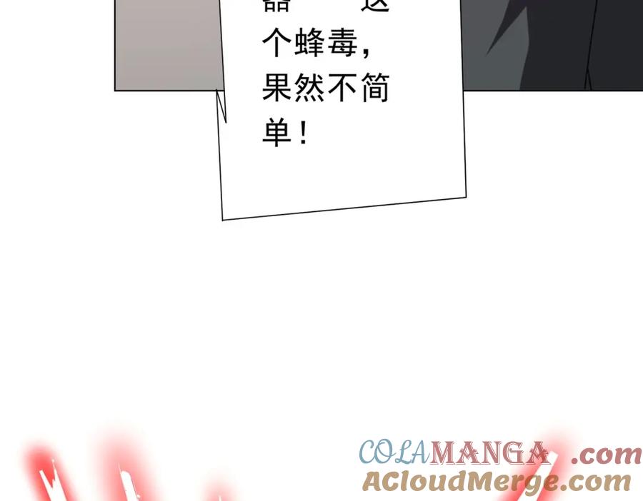 《全球惊悚：开局万亿冥币》第108话 震慑校董会！ 第77页