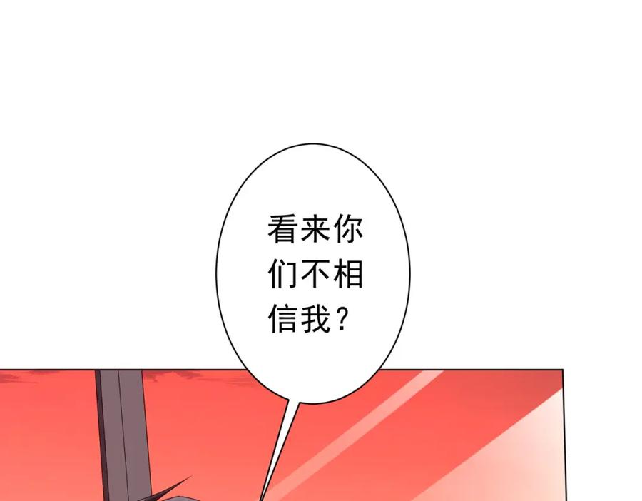《全球惊悚：开局万亿冥币》第108话 震慑校董会！ 第47页