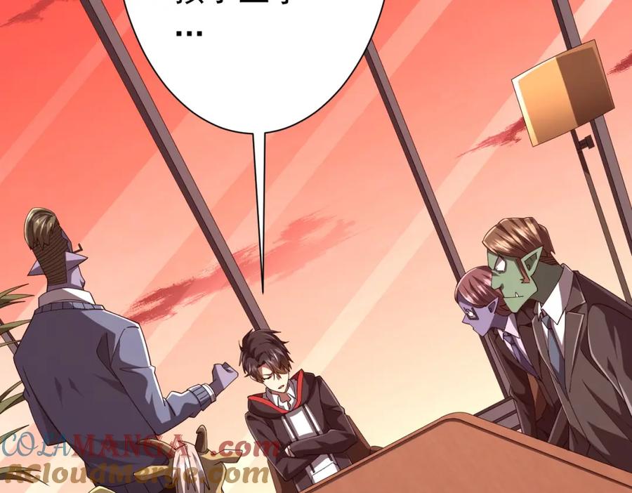 《全球惊悚：开局万亿冥币》第108话 震慑校董会！ 第165页