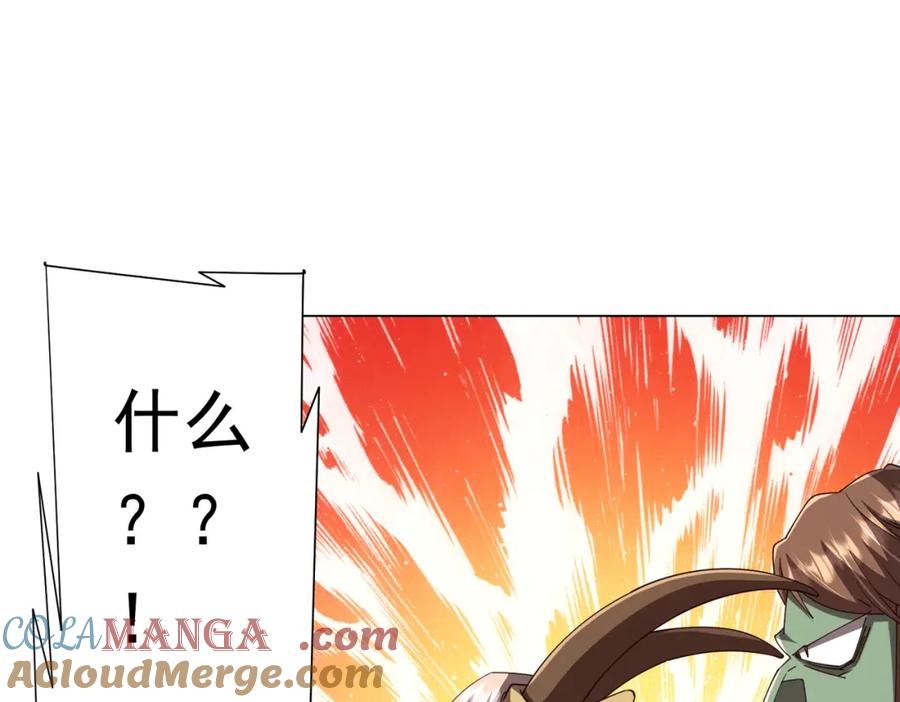 《全球惊悚：开局万亿冥币》第108话 震慑校董会！ 第29页