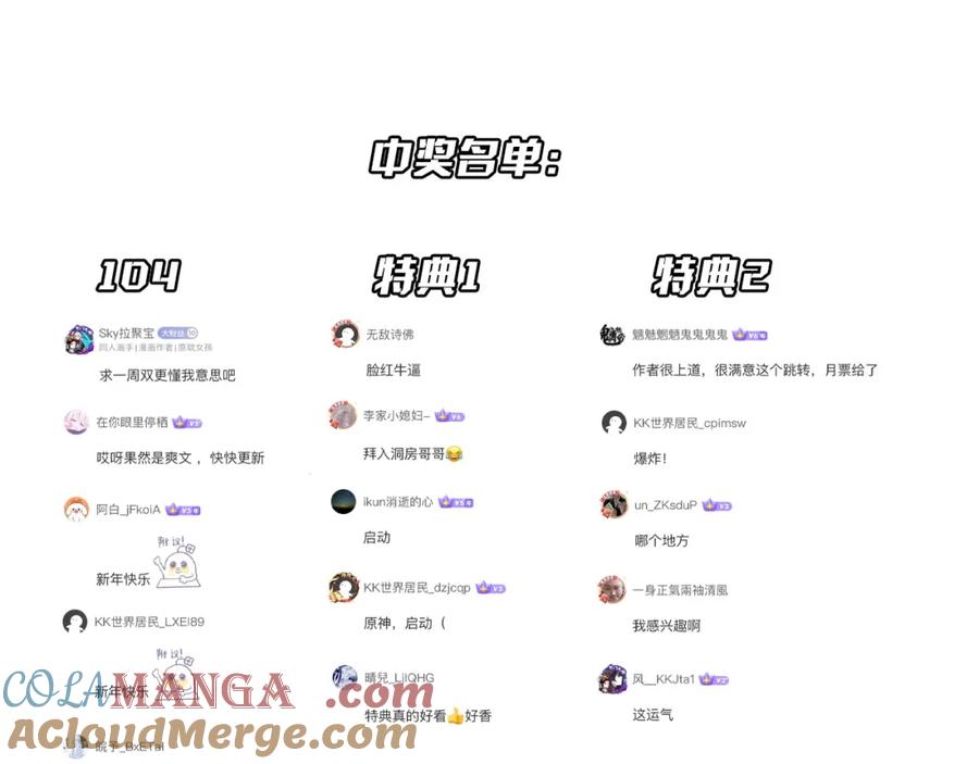 《全球惊悚：开局万亿冥币》第108话 震慑校董会！ 第173页